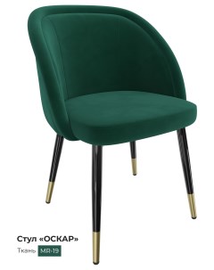 Обеденный стул Оскар зеленый бархат Milavio