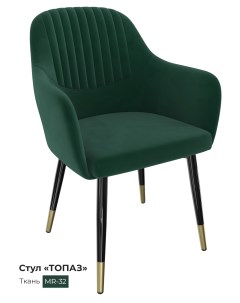 Обеденный стул Топаз изумрудно зеленый Milavio