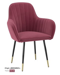 Обеденный стул Феникс розово пурпурный Milavio