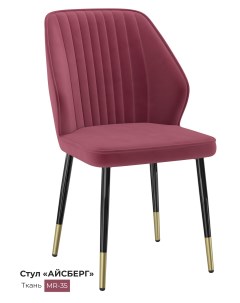 Обеденный стул Айсберг розово пурпурный Milavio