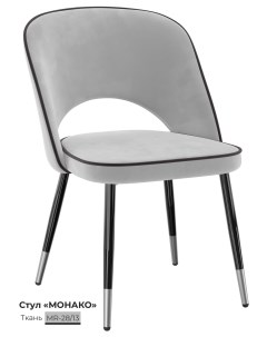 Обеденный стул Монако light светло серый Milavio