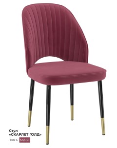 Обеденный стул Скарлет розово пурпурный Milavio