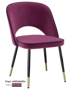 Обеденный стул Монако light малиново розовый Milavio
