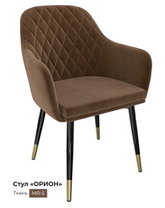 Обеденный стул Орион коричневый мрамор Milavio