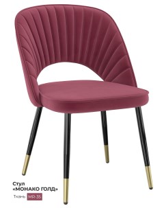 Обеденный стул Монако розово пурпурный Milavio