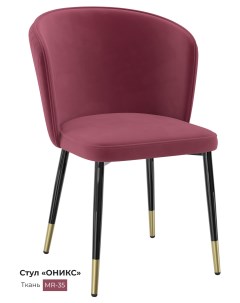 Обеденный стул Оникс розово пурпурный Milavio