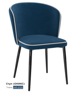 Обеденный стул Оникс синий Milavio