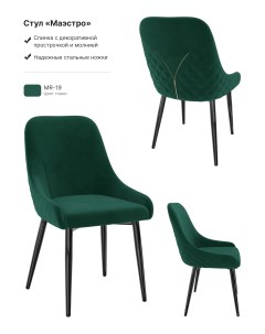 Обеденный стул Маэстро зеленый бархат Milavio
