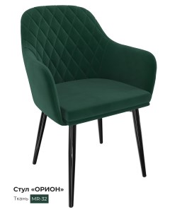 Обеденный стул Орион изумрудно зеленый Milavio