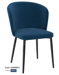 Обеденный стул Оникс синий Milavio