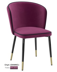Обеденный стул Оникс малино розовый Milavio