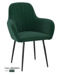 Обеденный стул Феникс изумрудно зеленый Milavio