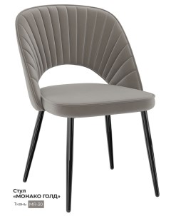 Обеденный стул Монако жемчужно серый Milavio