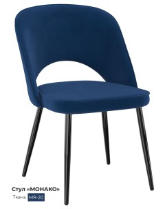 Обеденный стул Монако light синий Milavio