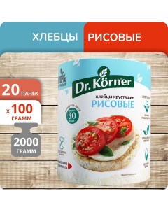 Хлебцы рисовые 100 г х 20 шт Dr.korner