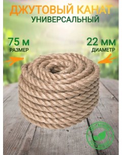 Веревка канат джутовый 22мм х 75м 416416 Nobrand