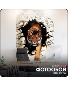 Фотообои Хищный тигр WM 411NL 180х119 см Postermarket