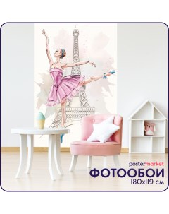 Фотообои Балерина в Париже 180х119 см Postermarket
