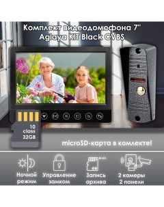Комплект монитора видеодомофона Aglaya KIT Black CVBS 306sl SD карта 32ГБ в комплекте Alfavision