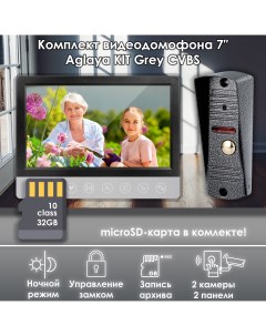 Комплект монитора видеодомофона Aglaya KIT Grey CVBS 306sl SD 7 дюймов карта памяти 32 Alfavision