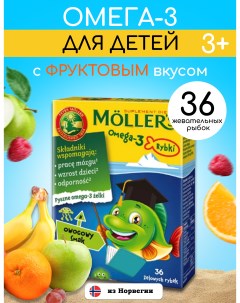 Рыбий жир Moller фруктовый вкус детский 36шт Peter moller