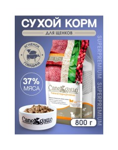 Сухой корм для щенков Суперпремиум говядина ягненок 0 8 кг Canegatto