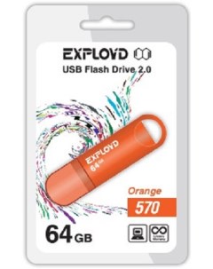 Накопитель USB 2 0 64GB 570 оранжевый Exployd