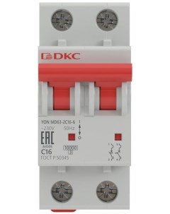 Автоматический выключатель модульный MD63 2C16 10 2P 16А C 10kA YON Dkc