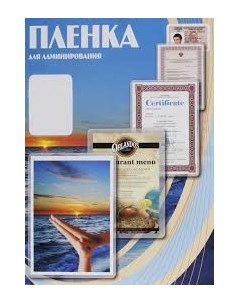 Пленка PLP80 111 80 80х111 80 мкм 100 шт Office kit