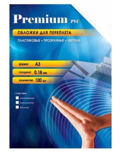 Обложка PRA300180 для переплёта А3 пластиковая прозрачная 0 18 мм красная 100 шт Office kit