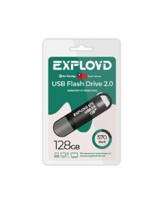 Накопитель USB 2 0 128GB EX 128GB 570 Black 570 чёрный Exployd