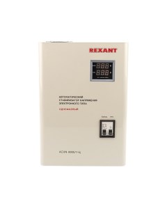 Стабилизатор напряжения 11 5012 настенный АСНN 8000 1 Ц Rexant