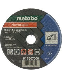 Отрезной диск Novorapid по металлу 150мм 1 6мм 22 2мм 1шт Metabo
