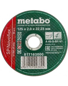 Отрезной диск SP Novoflex по металлу 125мм 2мм 22 2мм 1шт Metabo