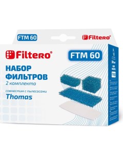 Набор фильтров для THOMAS Filtero