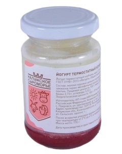 Йогурт термостатный клубника 3 6 БЗМЖ 170 г Калужское сыроморье