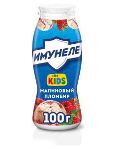 Напиток кисломолочный Имунеле for Kids малиновый пломбир 1 5 100 г