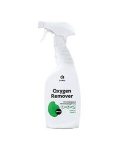 Пятновыводитель Oxygen Remover для синтетических и натуральных тканей 600 мл Grass