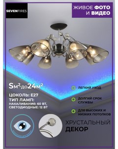 Люстра 66727 01 13 08 MERITA Wedo light