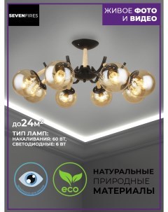 Люстра 66729 01 86 08 VALORA Wedo light