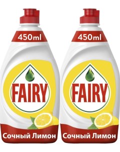Средство для мытья посуды сочный лимон 450мл 2шт Fairy