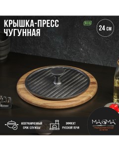 Крышка пресс чугунная Магма