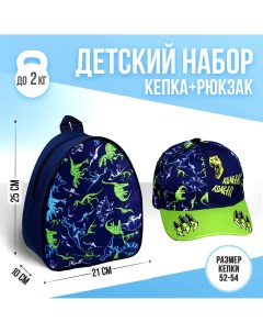 Детский набор roar рюкзак кепка Overhat kids