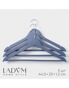 Плечики вешалки для одежды деревянные brillant 44 5 23 1 2 см 3 шт цвет синий Ladо?m