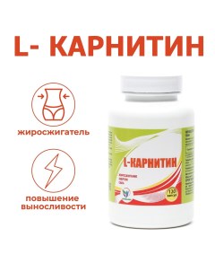 L карнитин 400 мг спортивное питание витамины аминокислоты для коррекции веса жиросжигатель для поху Vitamuno