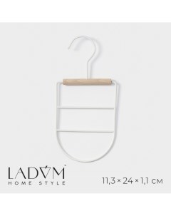 Вешалка органайзер для ремней и шарфов многоуровневая laconique 11 5 23 1 1 см цвет белый Ladо?m