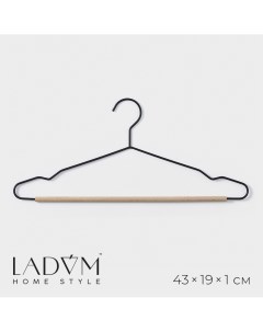 Плечики вешалка для одежды laconique 42 19 5 1см цвет черный Ladо?m