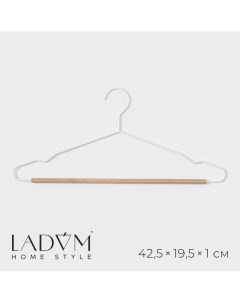 Плечики вешалка для одежды laconique 42 5 19 5 1 см цвет белый Ladо?m