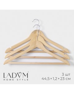 Плечики вешалки для одежды с антискользящей перекладиной bois набор 3 шт сорт а 44 1 2 23 см светлое Ladо?m