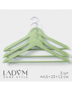 Плечики вешалки для одежды деревянные brillant набор 3 шт 44 5 23 1 2 см цвет зеленый Ladо?m